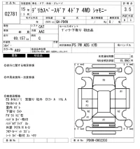 Mitsubishi DELICA лот № 2781 оценка 3.5  с аукциона в Японии 6