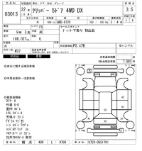 Nissan CLIPPER VAN лот № 3013 оценка 3.5  с аукциона в Японии 6