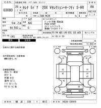 Nissan SERENA лот № 3080 оценка RA  с аукциона в Японии 6