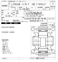 Mazda AXELA лот № 3000 оценка 4  с аукциона в Японии 6
