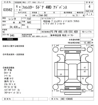 Subaru FORESTER лот № 3562 оценка 4  с аукциона в Японии 6
