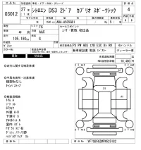 Citroen DS3 лот № 3012 оценка 4  с аукциона в Японии 6