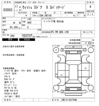 Toyota WISH лот № 3003 оценка 4  с аукциона в Японии 6