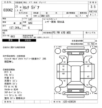 Nissan SERENA лот № 3062 оценка 3.5  с аукциона в Японии 6