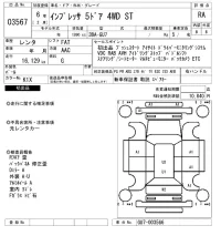 Subaru IMPREZA лот № 3567 оценка RA  с аукциона в Японии 6