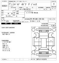 Toyota SPADE лот № 3031 оценка 4  с аукциона в Японии 6