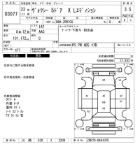 Toyota VOXY лот № 3077 оценка 3.5  с аукциона в Японии 5