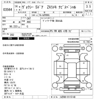 Toyota VOXY лот № 3564 оценка 3.5  с аукциона в Японии 6