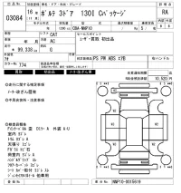 Toyota PORTE лот № 3084 оценка RA  с аукциона в Японии 6