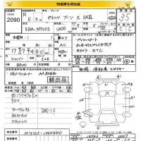 Daihatsu Boon лот № 2090 оценка 3.5  с аукциона в Японии 8