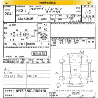 Volkswagen GOLF VARIANT лот № 2041 оценка 3.5  с аукциона в Японии 8