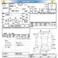 Mitsubishi MINICAB VAN лот № 4031 оценка R  с аукциона в Японии 5