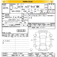 Suzuki SWIFT лот № 2070 оценка 5  с аукциона в Японии 8