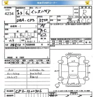 Honda INSPIRE лот № 4234 оценка R  с аукциона в Японии 5
