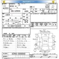 Toyota NOAH лот № 4253 оценка R  с аукциона в Японии 5