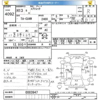 Mitsubishi AIRTREK лот № 4092 оценка R  с аукциона в Японии 5