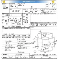 Mitsubishi EK WAGON лот № 4077 оценка R  с аукциона в Японии 5