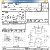 Mitsubishi EK WAGON лот № 4030 оценка 3.5  с аукциона в Японии 5