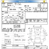 Mitsubishi PAJERO MINI лот № 4108 оценка 3  с аукциона в Японии 4