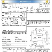Toyota COROLLA AXIO лот № 4078 оценка R  с аукциона в Японии 5