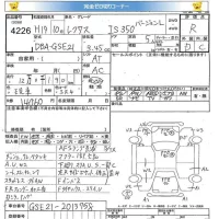 Lexus IS лот № 4226 оценка R  с аукциона в Японии 5