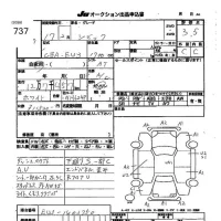 Honda CIVIC лот № 737 оценка 3.5  с аукциона в Японии 8