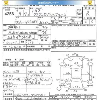 Toyota CROWN лот № 4256 оценка R  с аукциона в Японии 5