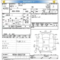 Nissan KIX лот № 4252 оценка 3  с аукциона в Японии 4