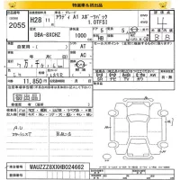 Audi A1 лот № 2055 оценка 4  с аукциона в Японии 8