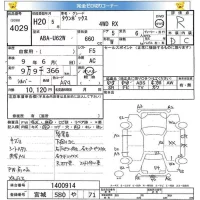 Mitsubishi TOWNBOX лот № 4029 оценка R  с аукциона в Японии 5