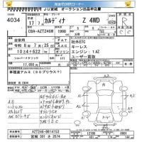 Toyota CALDINA лот № 4034 оценка R  с аукциона в Японии 5