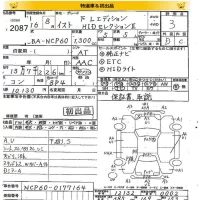 Toyota IST лот № 2087 оценка 3  с аукциона в Японии 8
