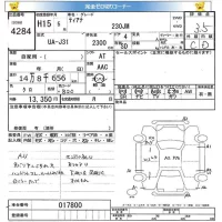 Nissan TEANA лот № 4284 оценка 3.5  с аукциона в Японии 5