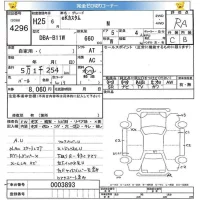 Mitsubishi EK CUSTOM лот № 4296 оценка RA  с аукциона в Японии 5