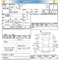 Nissan MOCO лот № 4319 оценка 3  с аукциона в Японии 5