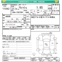 Toyota WISH лот № 11042 оценка 3.5  с аукциона в Японии 4