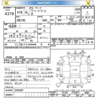 Toyota WISH лот № 4378 оценка 3  с аукциона в Японии 5