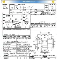 Toyota LITE ACE VAN лот № 4404 оценка R  с аукциона в Японии 5