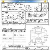 Volvo V70 лот № 4372 оценка 3.5  с аукциона в Японии 5