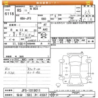 Honda N BOX лот № 6118 оценка 3.5  с аукциона в Японии 8