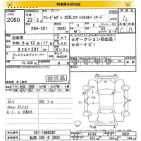 Honda ACCORD лот № 2080 оценка 4  с аукциона в Японии 8