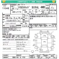 Daihatsu TERIOS KID лот № 11048 оценка RA  с аукциона в Японии 4