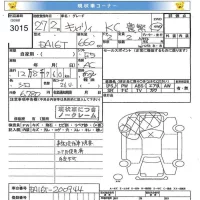 Suzuki CARRY TRUCK лот № 3015 оценка   с аукциона в Японии 8