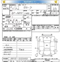 Toyota COROLLA лот № 4475 оценка 3.5  с аукциона в Японии 5