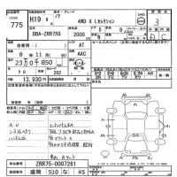 Toyota NOAH лот № 775 оценка 3  с аукциона в Японии 8