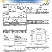 Daihatsu MOVE CONTE лот № 4499 оценка R  с аукциона в Японии 5