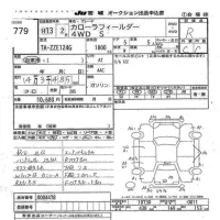 Toyota COROLLA FIELDER лот № 779 оценка R  с аукциона в Японии 8