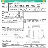 Toyota ESTIMA лот № 11072 оценка 3  с аукциона в Японии 4