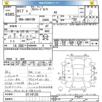 Toyota ALPHARD лот № 4585 оценка R  с аукциона в Японии 5