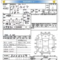 Honda LIFE лот № 4582 оценка 3  с аукциона в Японии 5